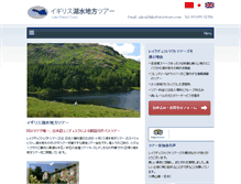 Tablet Screenshot of lakedistricttours.com
